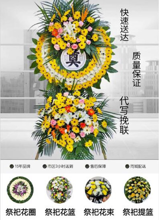 安徽六安市金寨县槐树湾乡花圈代送